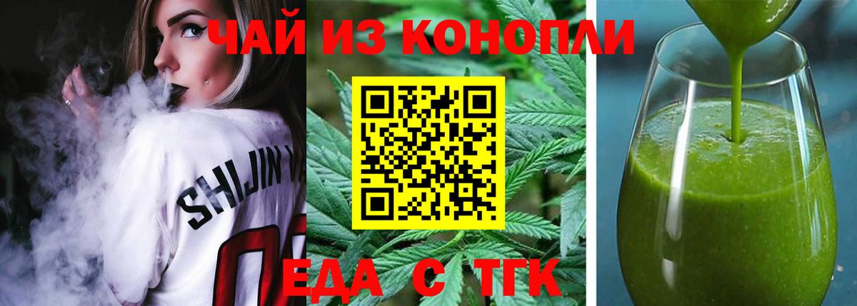 Каменка  Печенье с ТГК марихуана  Вход с VPN 