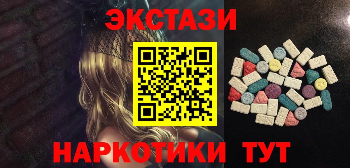 Каменка  ссылка на мегу как зайти  Ecstasy диски  Вход с VPN  Экстази mix 