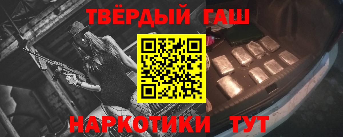 ГАШИШ убойный Каменка