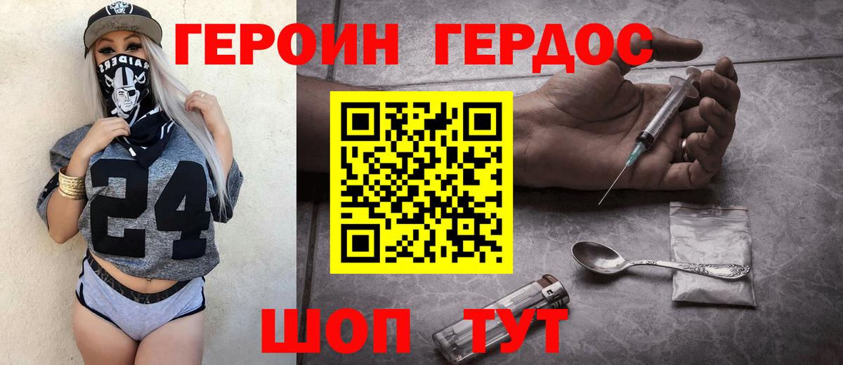 Каменка  ГЕРОИН афганец  Вход с VPN 