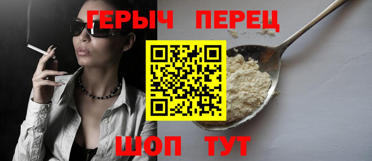 Героин VHQ Каменка