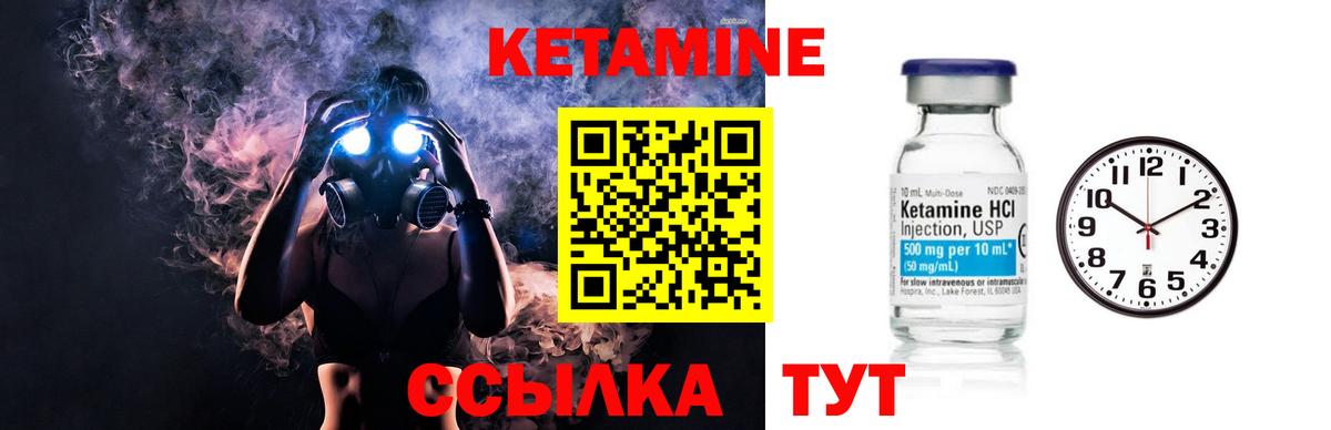 КЕТАМИН VHQ  Вход с VPN  КЕТАМИН ketamine  Каменка 