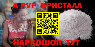 бошки Бийск