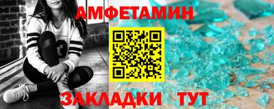 эйфоретик Краснокаменск