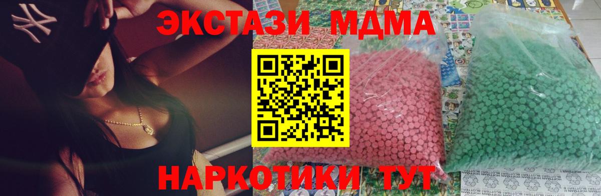 МДМА Molly  MDMA VHQ  Вход с VPN  МДМА  Каменка 