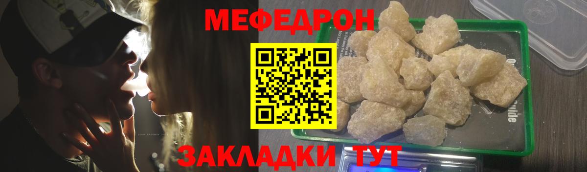 МЕФ кристаллы Каменка