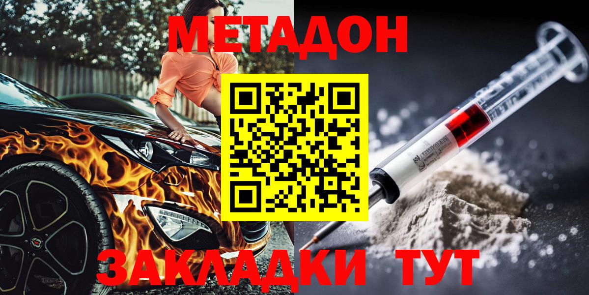 МЕТАДОН кристалл  мега онион  Каменка  Вход с VPN 