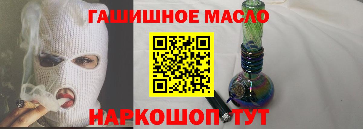 Каменка  Дистиллят ТГК THC oil  Вход с VPN 